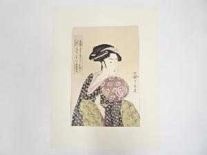 喜多川歌麿　団扇もつおひさ　手摺浮世絵木版画